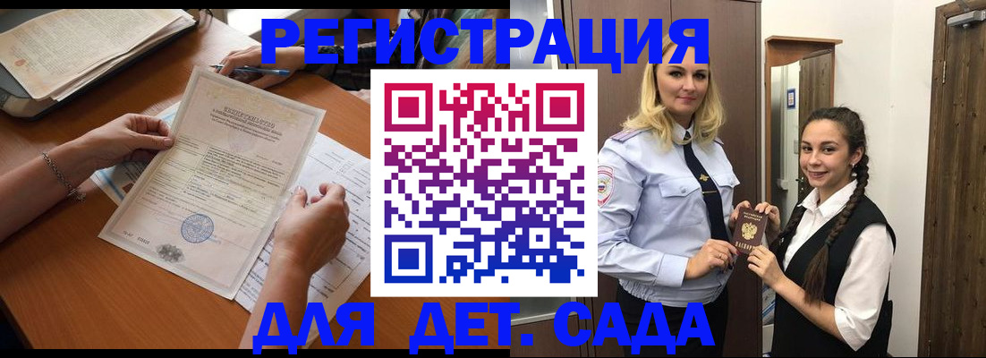 временная регистрация в квартире в Калуге