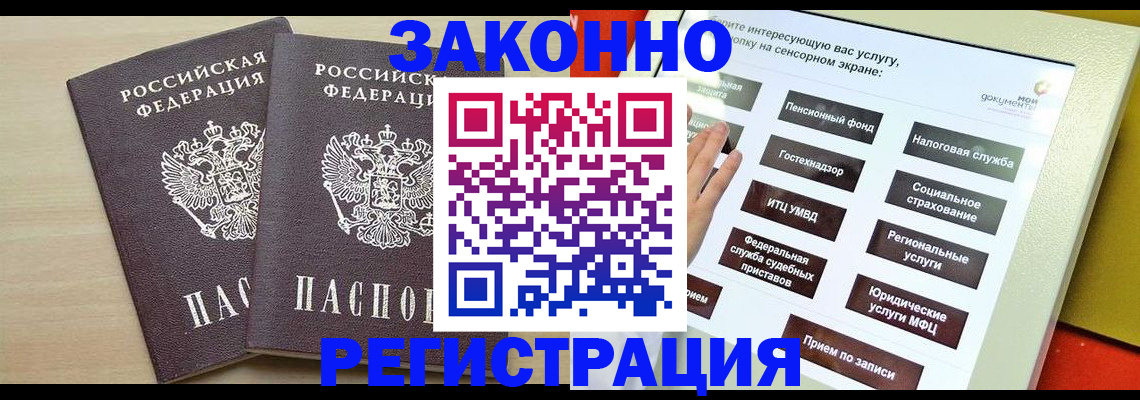 прописка иностранных граждан в Калуге