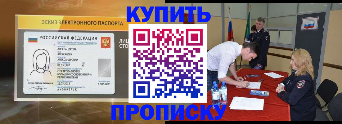 временная регистрация в квартире в Калуге