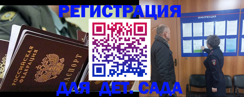 прописка регистрация в Калуге