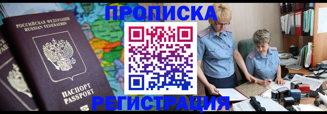 где прописаться в Калуге