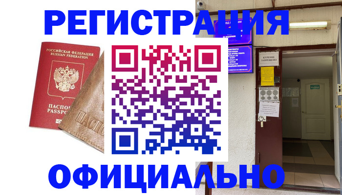 временная прописка в Калуге