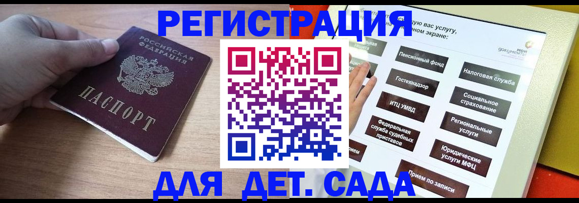 прописка паспорт в Калуге